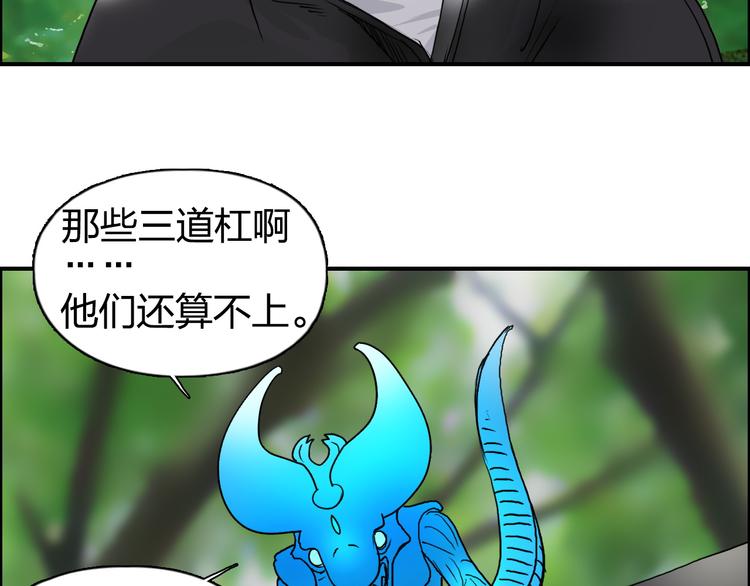 超能立方韩漫全集-第83话 特控组出动无删减无遮挡章节图片 
