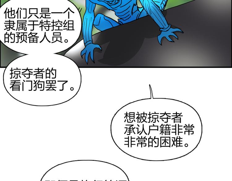超能立方韩漫全集-第83话 特控组出动无删减无遮挡章节图片 