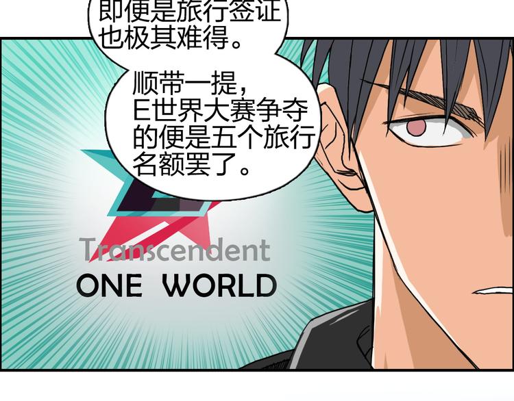 超能立方韩漫全集-第83话 特控组出动无删减无遮挡章节图片 