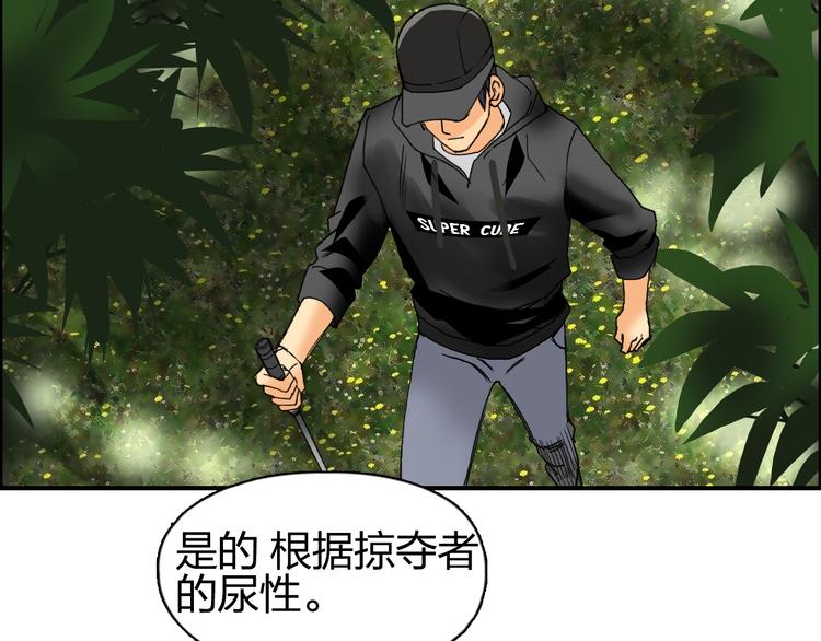 超能立方韩漫全集-第83话 特控组出动无删减无遮挡章节图片 
