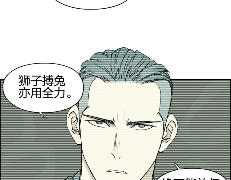 超能立方韩漫全集-第83话 特控组出动无删减无遮挡章节图片 