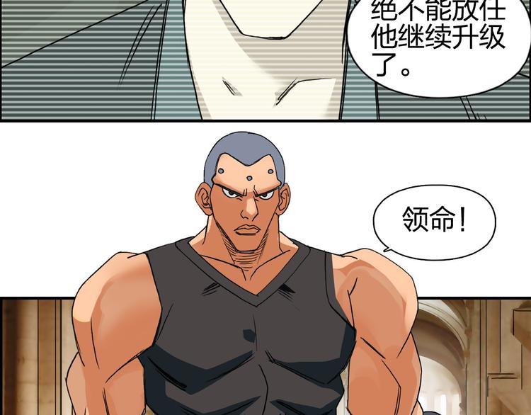超能立方韩漫全集-第83话 特控组出动无删减无遮挡章节图片 