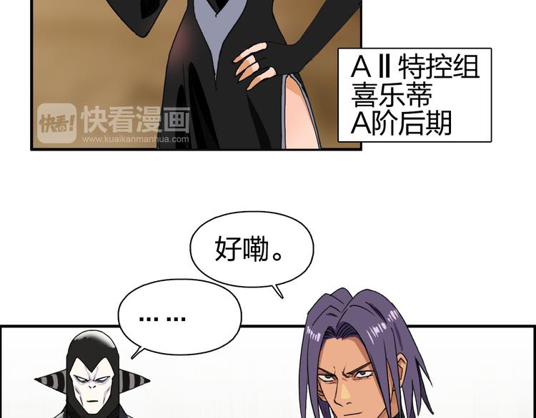 超能立方韩漫全集-第83话 特控组出动无删减无遮挡章节图片 
