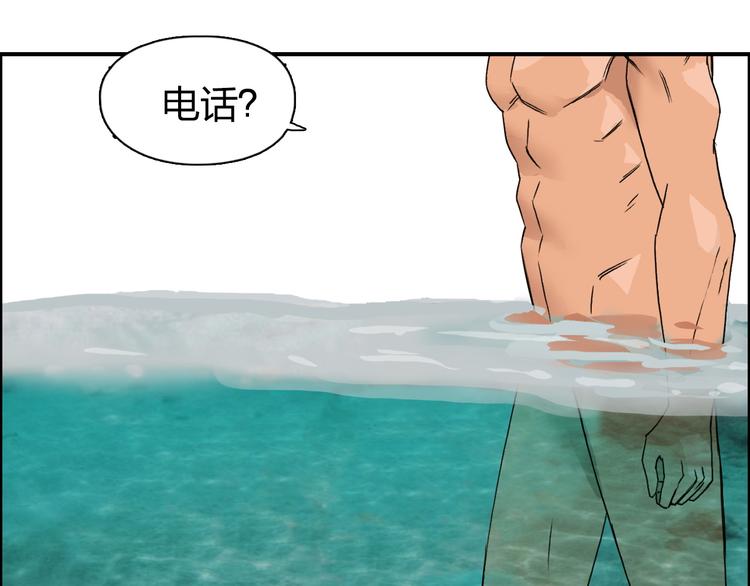 超能立方韩漫全集-第83话 特控组出动无删减无遮挡章节图片 