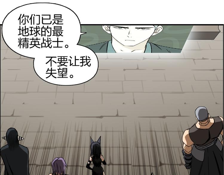 超能立方韩漫全集-第83话 特控组出动无删减无遮挡章节图片 