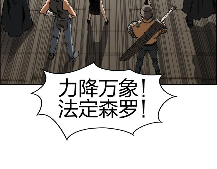 超能立方韩漫全集-第83话 特控组出动无删减无遮挡章节图片 