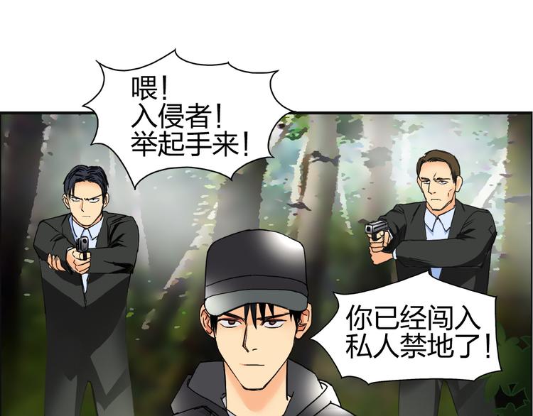 超能立方韩漫全集-第83话 特控组出动无删减无遮挡章节图片 
