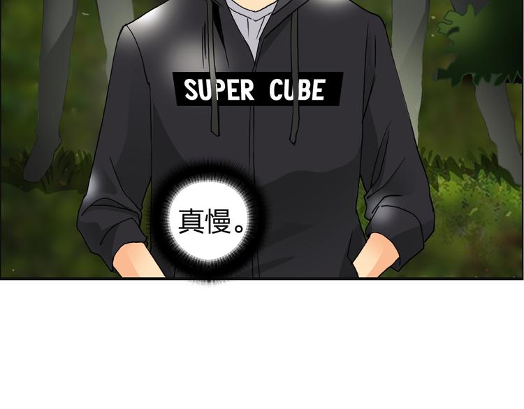 超能立方韩漫全集-第83话 特控组出动无删减无遮挡章节图片 