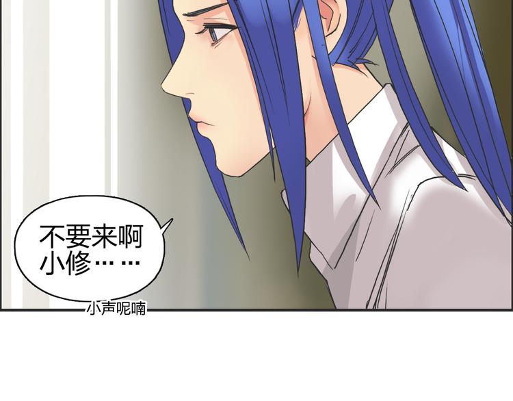 超能立方韩漫全集-第83话 特控组出动无删减无遮挡章节图片 