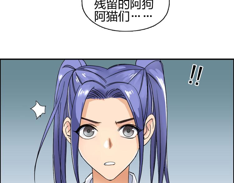 超能立方韩漫全集-第83话 特控组出动无删减无遮挡章节图片 