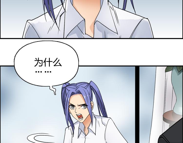超能立方韩漫全集-第83话 特控组出动无删减无遮挡章节图片 