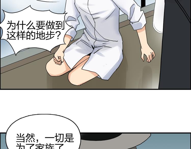 超能立方韩漫全集-第83话 特控组出动无删减无遮挡章节图片 