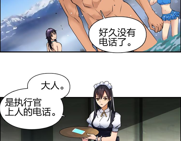 超能立方韩漫全集-第83话 特控组出动无删减无遮挡章节图片 