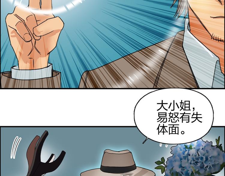 超能立方韩漫全集-第83话 特控组出动无删减无遮挡章节图片 