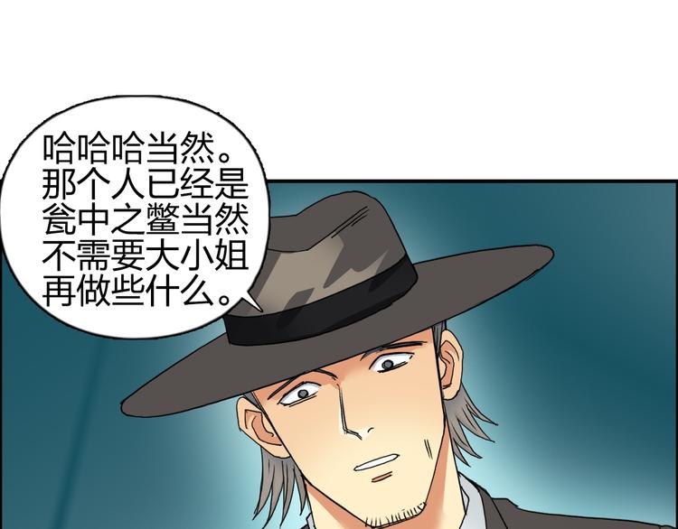 超能立方韩漫全集-第83话 特控组出动无删减无遮挡章节图片 