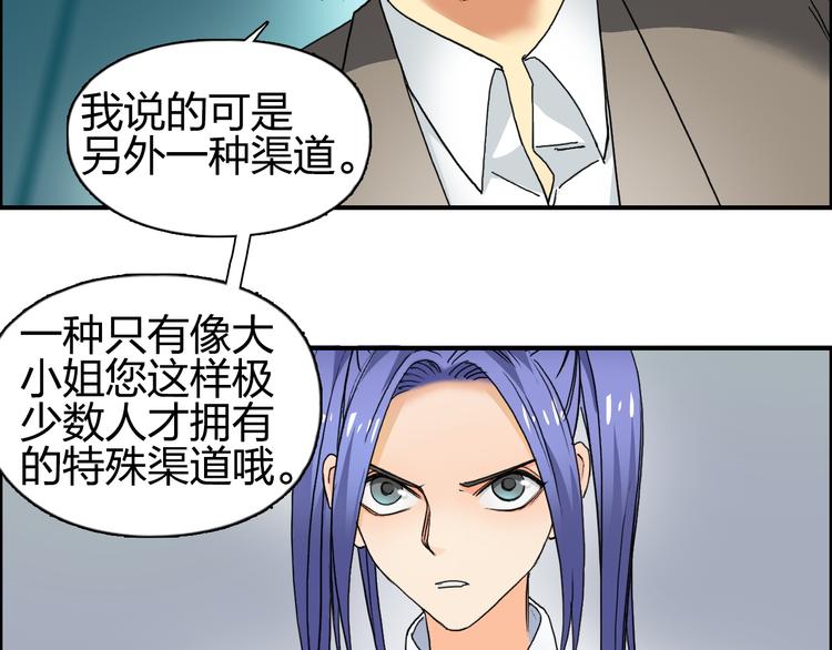 超能立方韩漫全集-第83话 特控组出动无删减无遮挡章节图片 