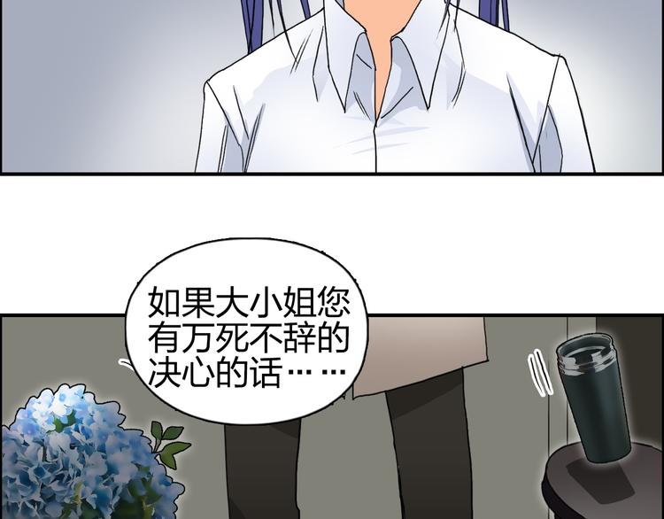 超能立方韩漫全集-第83话 特控组出动无删减无遮挡章节图片 
