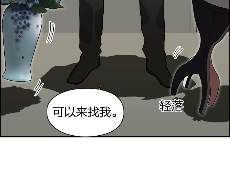 超能立方韩漫全集-第83话 特控组出动无删减无遮挡章节图片 