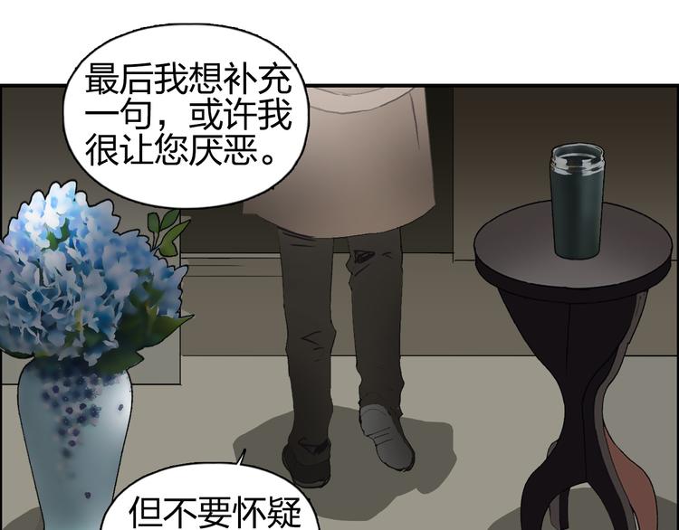 超能立方韩漫全集-第83话 特控组出动无删减无遮挡章节图片 