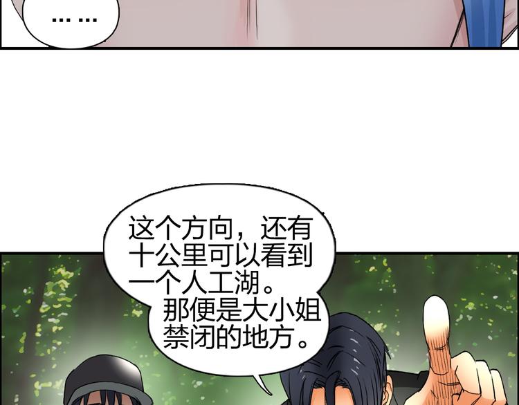 超能立方韩漫全集-第83话 特控组出动无删减无遮挡章节图片 