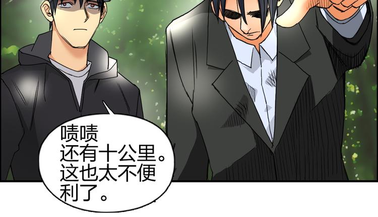 超能立方韩漫全集-第83话 特控组出动无删减无遮挡章节图片 