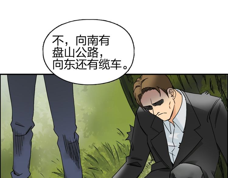 超能立方韩漫全集-第83话 特控组出动无删减无遮挡章节图片 