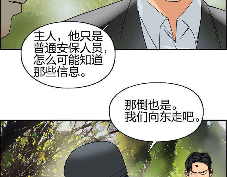 超能立方韩漫全集-第83话 特控组出动无删减无遮挡章节图片 