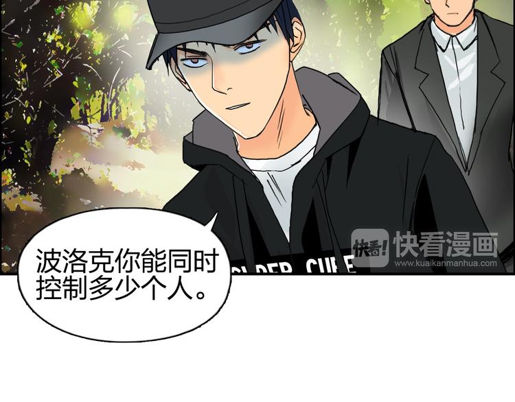 超能立方韩漫全集-第83话 特控组出动无删减无遮挡章节图片 