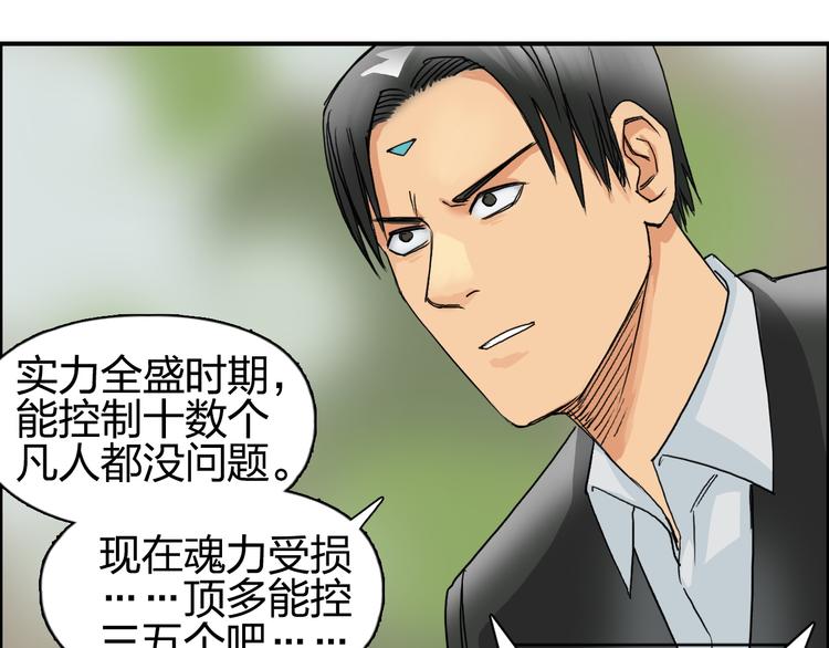 超能立方韩漫全集-第83话 特控组出动无删减无遮挡章节图片 