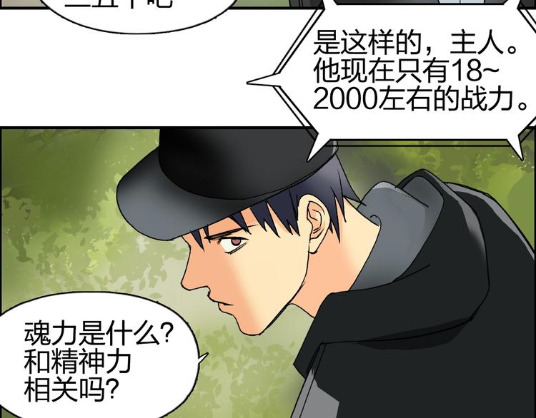 超能立方韩漫全集-第83话 特控组出动无删减无遮挡章节图片 