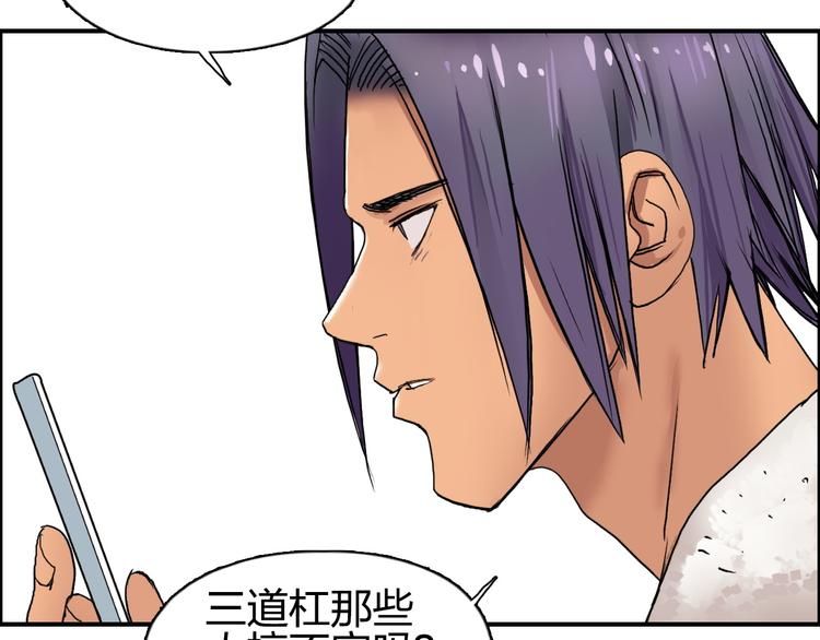 超能立方韩漫全集-第83话 特控组出动无删减无遮挡章节图片 