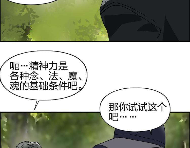超能立方韩漫全集-第83话 特控组出动无删减无遮挡章节图片 