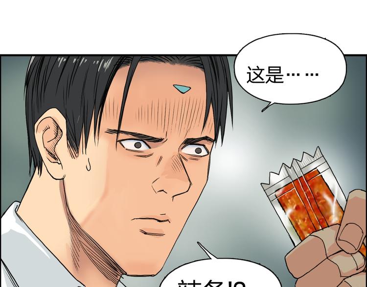 超能立方韩漫全集-第83话 特控组出动无删减无遮挡章节图片 