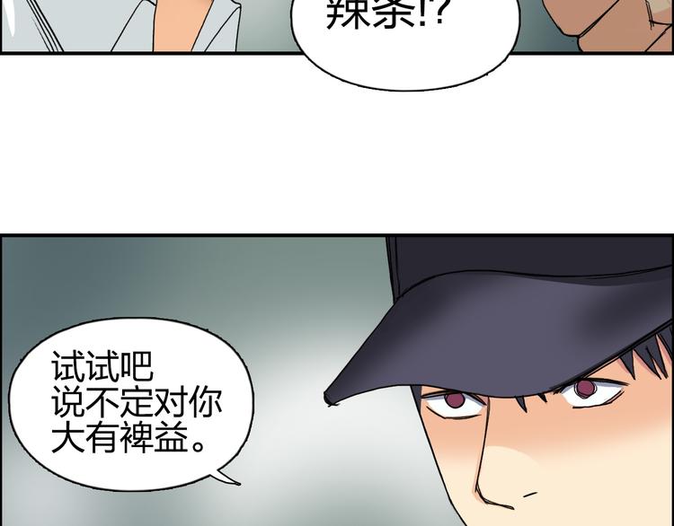 超能立方韩漫全集-第83话 特控组出动无删减无遮挡章节图片 