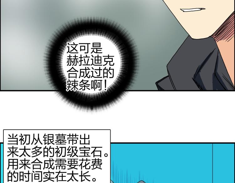 超能立方韩漫全集-第83话 特控组出动无删减无遮挡章节图片 