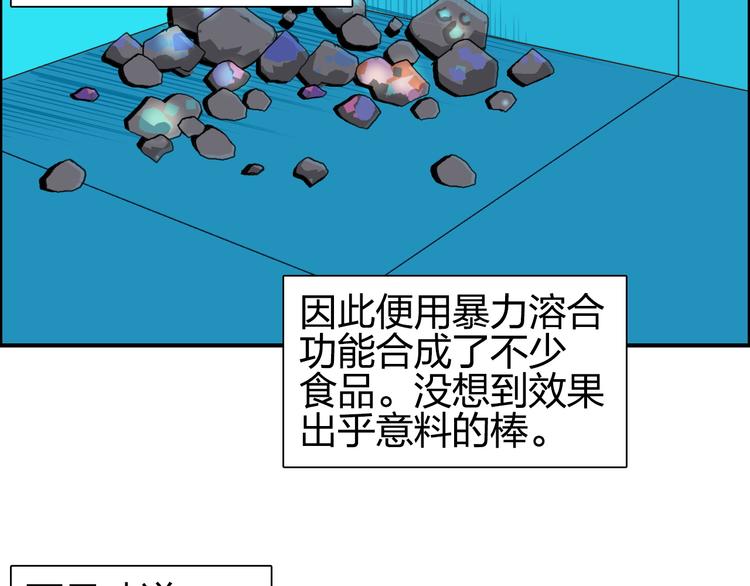 超能立方韩漫全集-第83话 特控组出动无删减无遮挡章节图片 