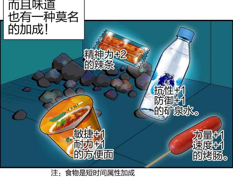超能立方韩漫全集-第83话 特控组出动无删减无遮挡章节图片 