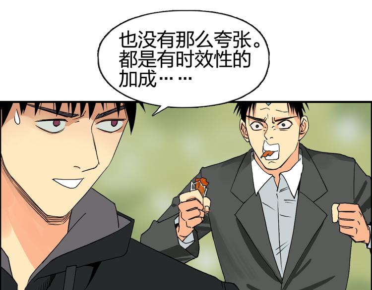 超能立方韩漫全集-第83话 特控组出动无删减无遮挡章节图片 