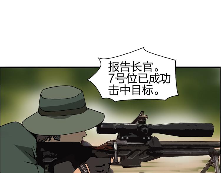 超能立方韩漫全集-第84话 暗算无删减无遮挡章节图片 