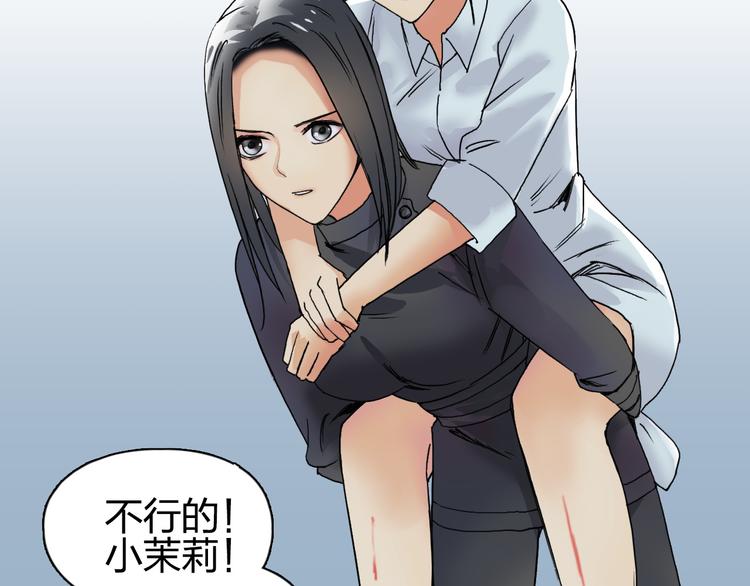 超能立方韩漫全集-第84话 暗算无删减无遮挡章节图片 