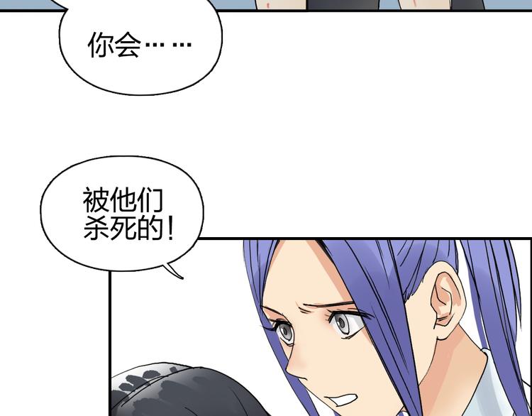 超能立方韩漫全集-第84话 暗算无删减无遮挡章节图片 