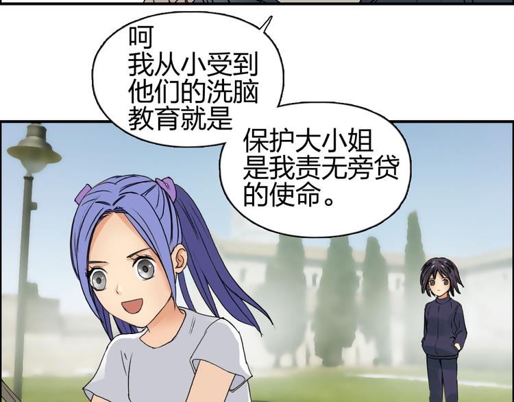 超能立方韩漫全集-第84话 暗算无删减无遮挡章节图片 