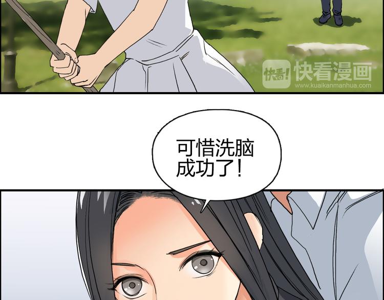 超能立方韩漫全集-第84话 暗算无删减无遮挡章节图片 