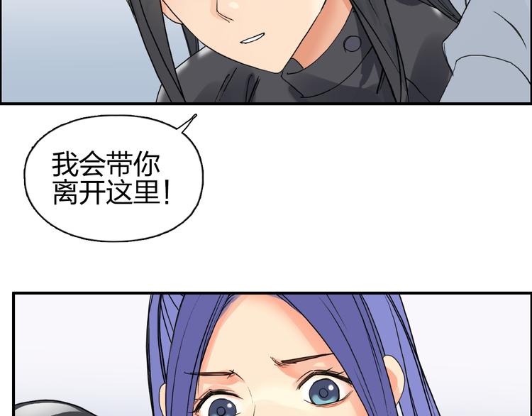 超能立方韩漫全集-第84话 暗算无删减无遮挡章节图片 