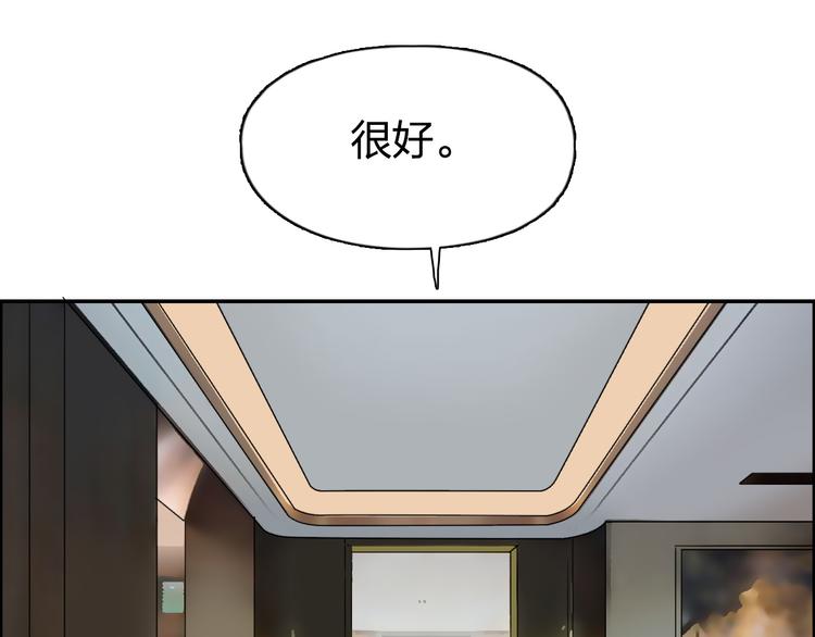 超能立方韩漫全集-第84话 暗算无删减无遮挡章节图片 
