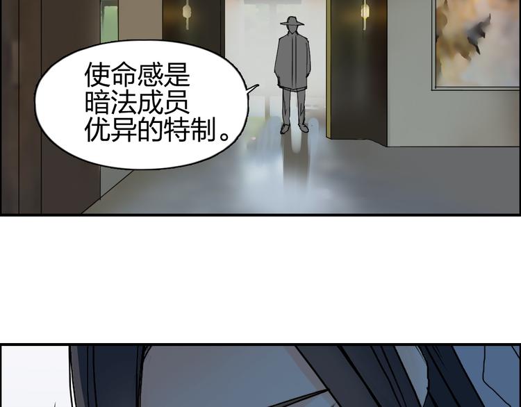 超能立方韩漫全集-第84话 暗算无删减无遮挡章节图片 