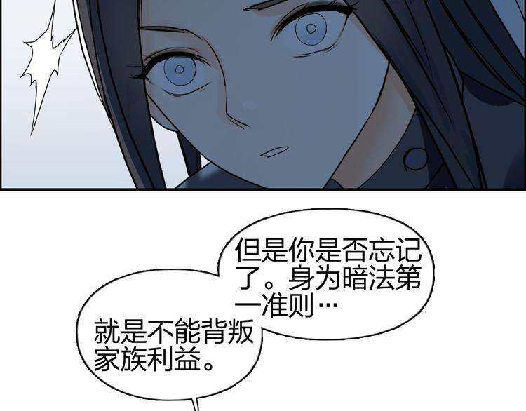 超能立方韩漫全集-第84话 暗算无删减无遮挡章节图片 