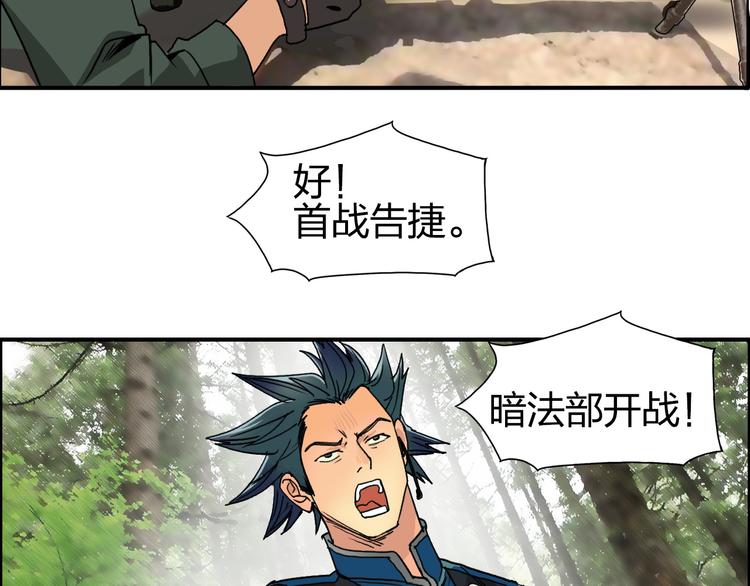 超能立方韩漫全集-第84话 暗算无删减无遮挡章节图片 