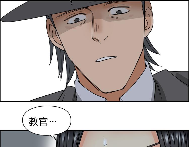 超能立方韩漫全集-第84话 暗算无删减无遮挡章节图片 