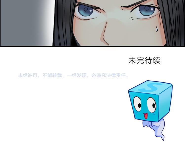 超能立方韩漫全集-第84话 暗算无删减无遮挡章节图片 